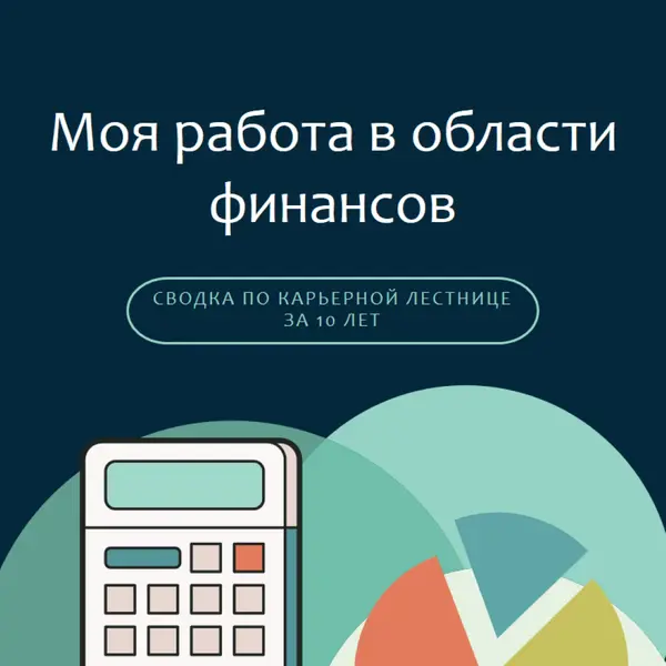 Рекомендации по капиталу blue modern-color-block