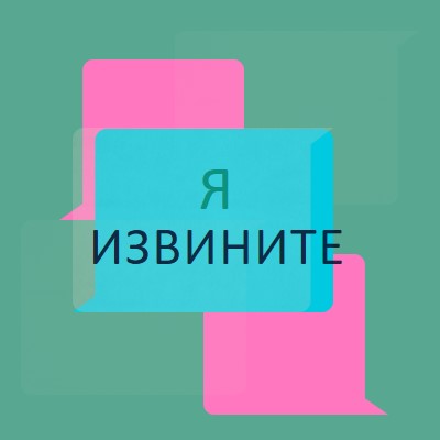 Извините, пожалуйста green modern-color-block