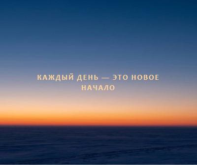 Патруль рассвета blue modern-simple