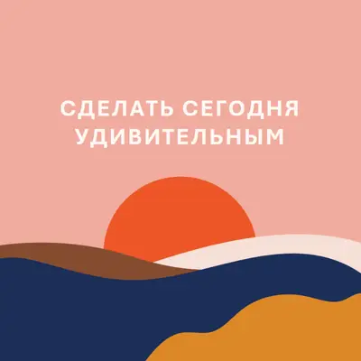 Карпе diem orange organic-simple