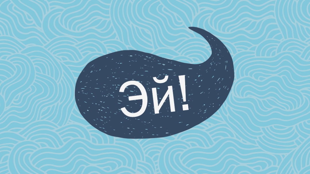 Привет моряк blue whimsical-line