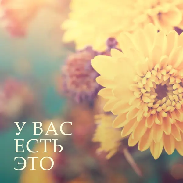 Процветающие лепестки yellow modern-simple