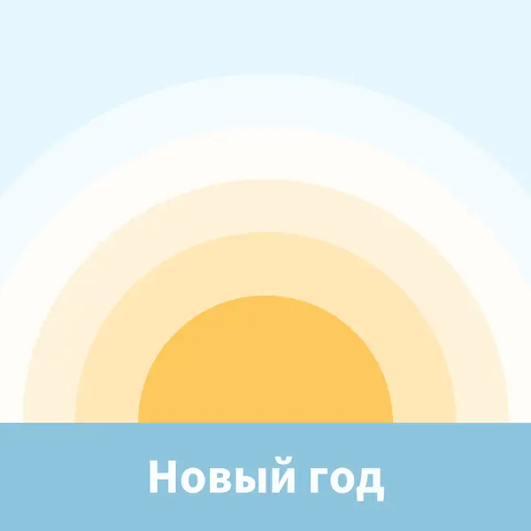 Новогоднее солнце blue modern-simple