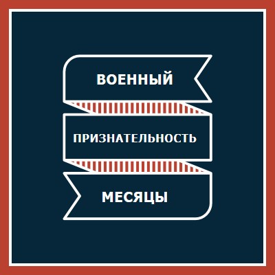 Празднование месяца военной оценки blue modern-simple