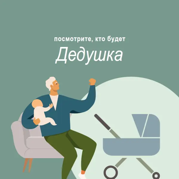 Питание коляски green modern-color-block