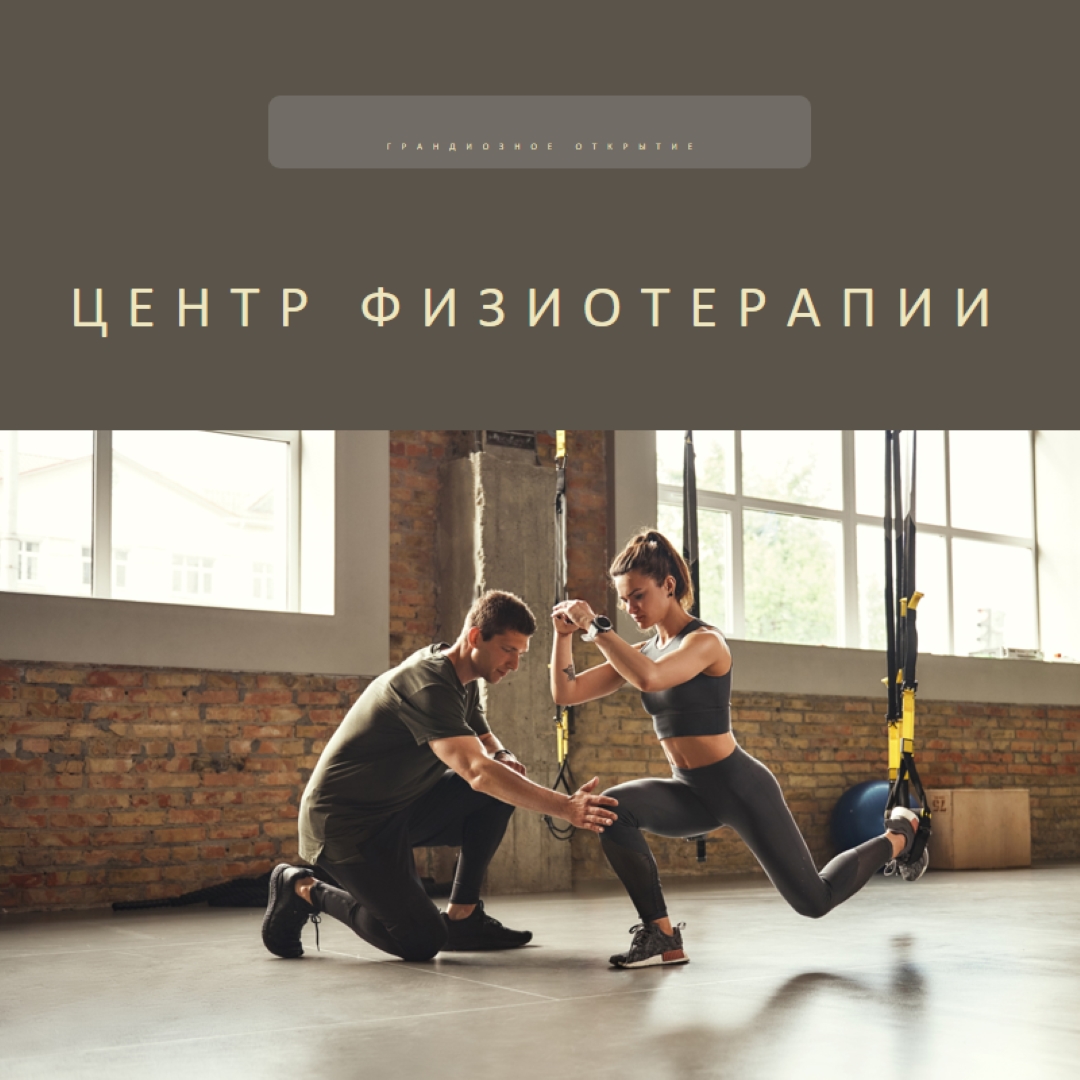 Комната восстановления brown modern-simple