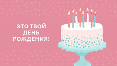 Сладкие пятна pink whimsical-color-block