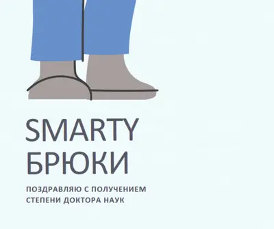 Умные штаны blue modern-color-block