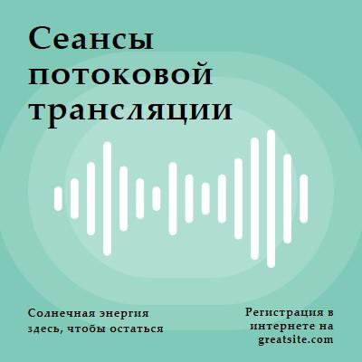Сеансы потоковой трансляции green modern-simple
