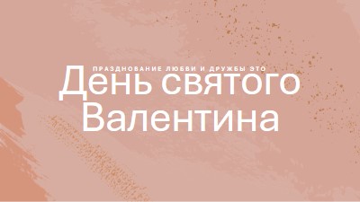 О, моя дорогая pink organic-boho