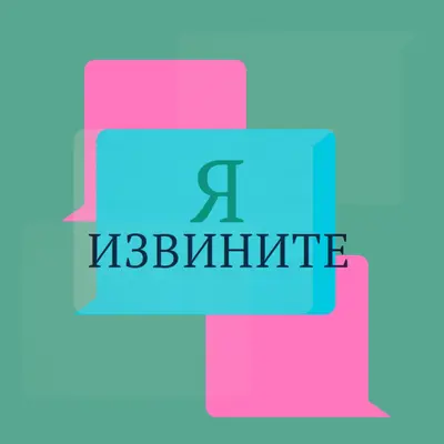 Я сожалею green modern-color-block