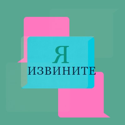 Извините, пожалуйста green modern-color-block