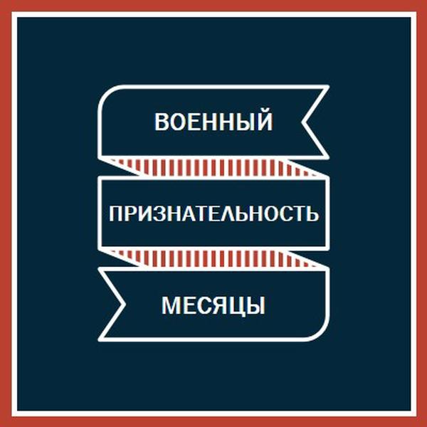 Празднование месяца военной оценки blue modern-simple