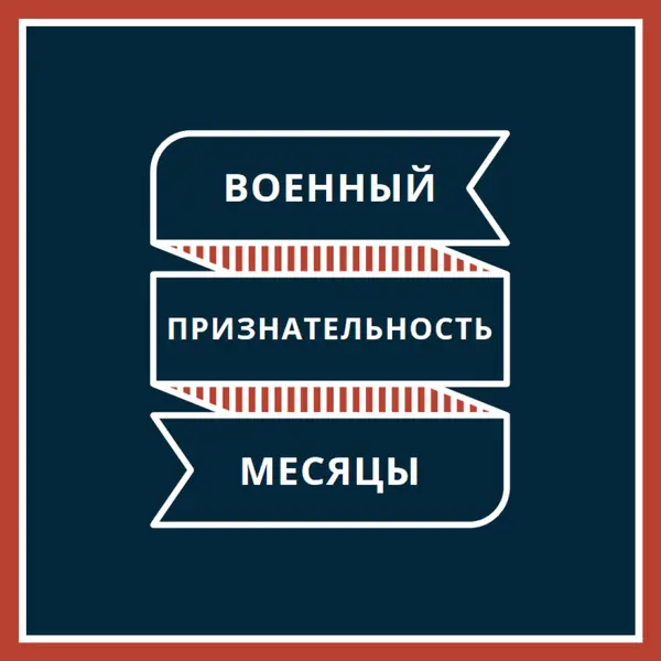 Празднование месяца военной оценки blue modern-simple