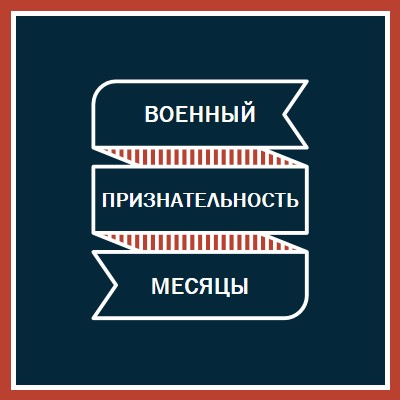 Празднование месяца военной оценки blue modern-simple