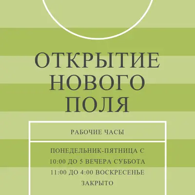 Цели поля green modern-geometric-&-linear