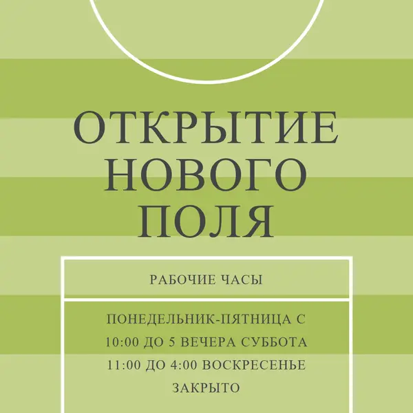 Цели поля green modern-geometric-&-linear