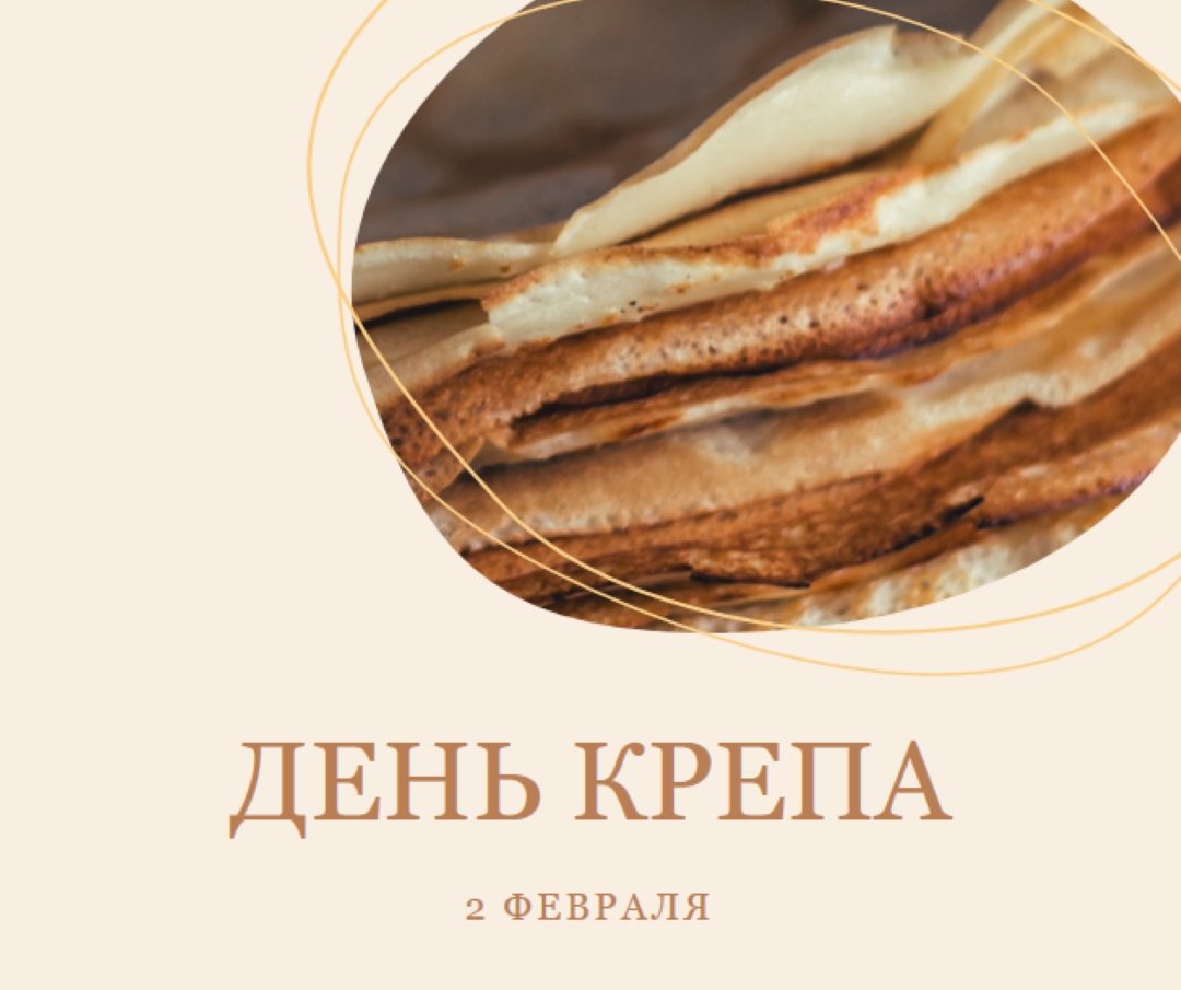 Это день крепов brown organic-simple
