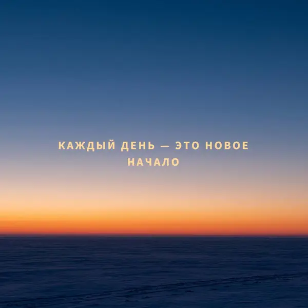 Патруль рассвета blue modern-simple
