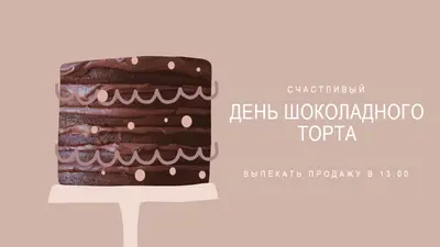 Заготовьте торт pink whimsical-color-block