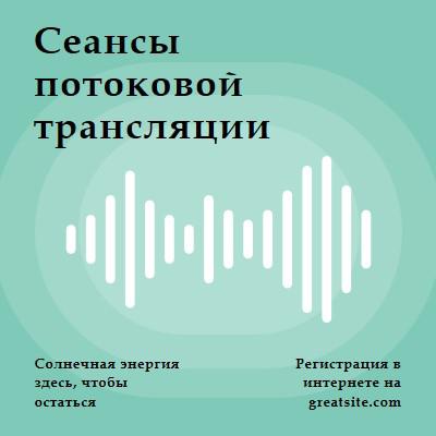 Сеансы потоковой трансляции green modern-simple