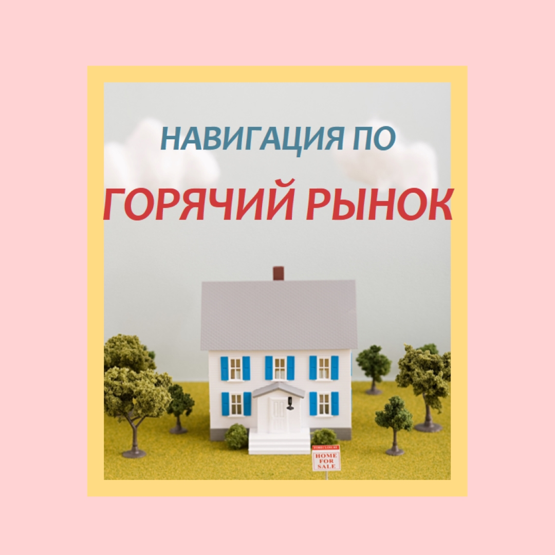 Горячее свойство pink vintage-retro