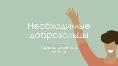 Поднимите руку green modern-color-block