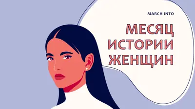 Марш в месяц истории женщин purple whimsical-color-block