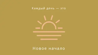 Дневной перерыв brown modern-simple