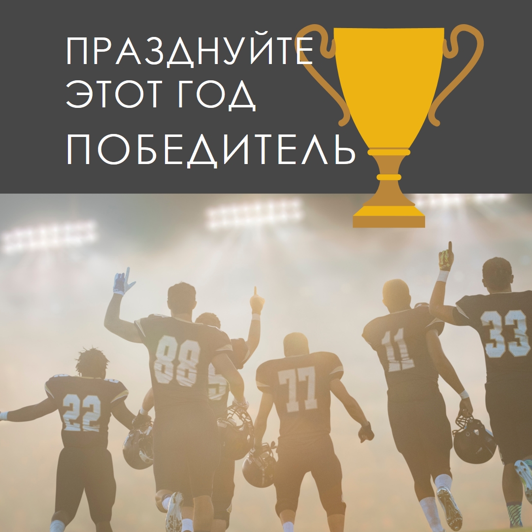 Празднуйте победителя blue modern-simple