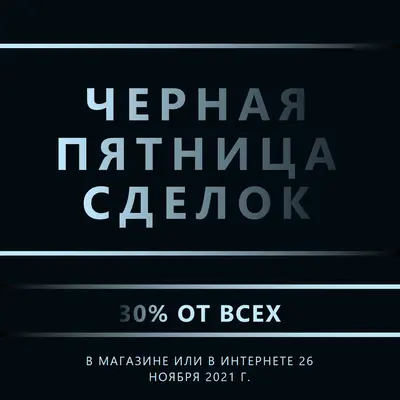 Черная пятница сделок black modern-geometric-&-linear