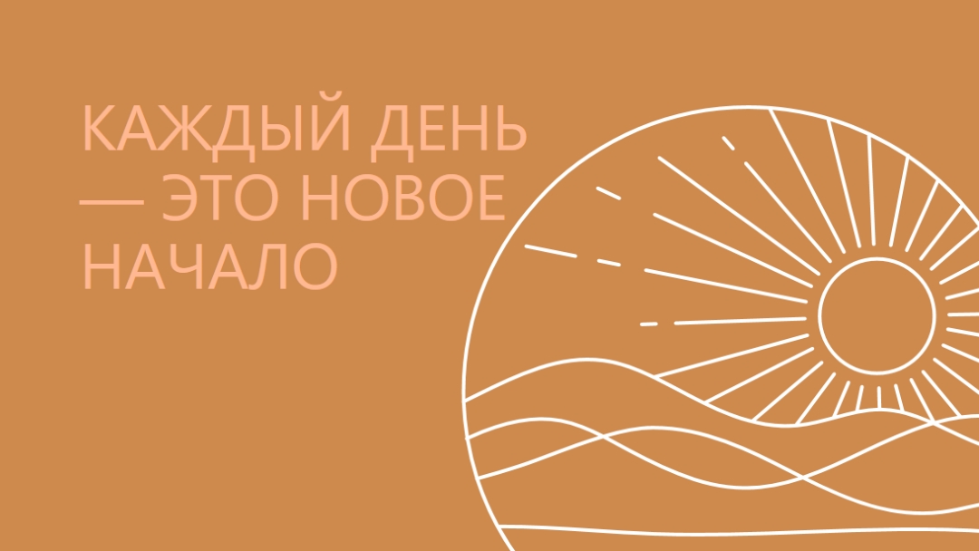 Каждый и каждый orange organic-simple