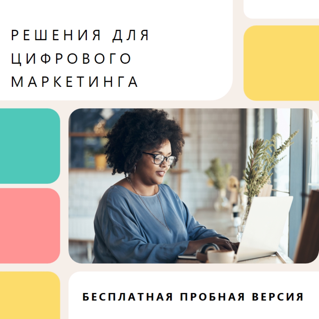 Бесплатный маркетинг white modern-bold