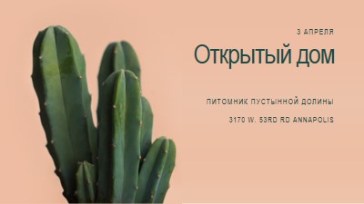 3 апреля день открытых дверей pink modern-simple