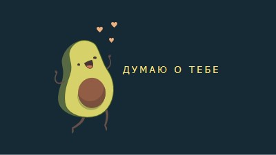 Думая о друге blue modern-simple