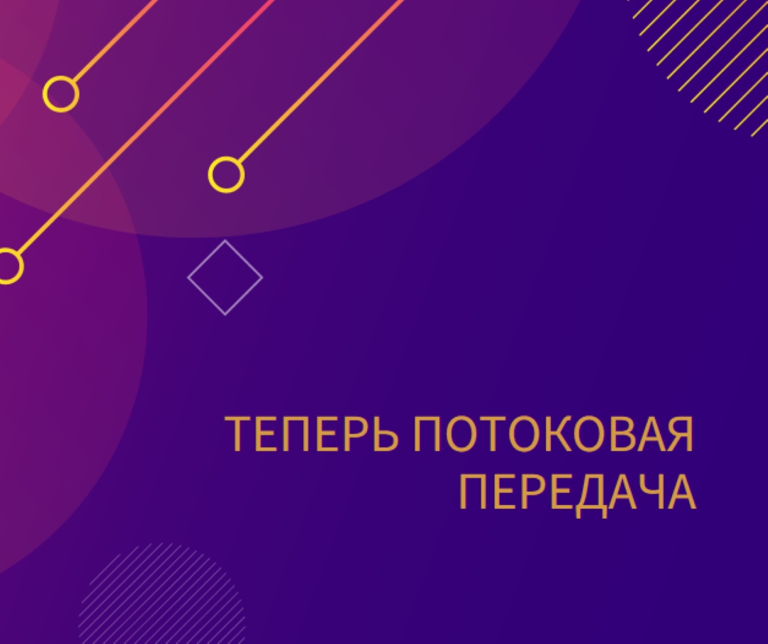 Виолет теперь потоковая передача purple modern-simple
