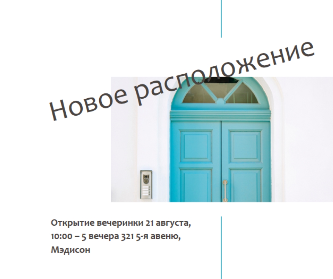 Движущаяся партия white modern-simple