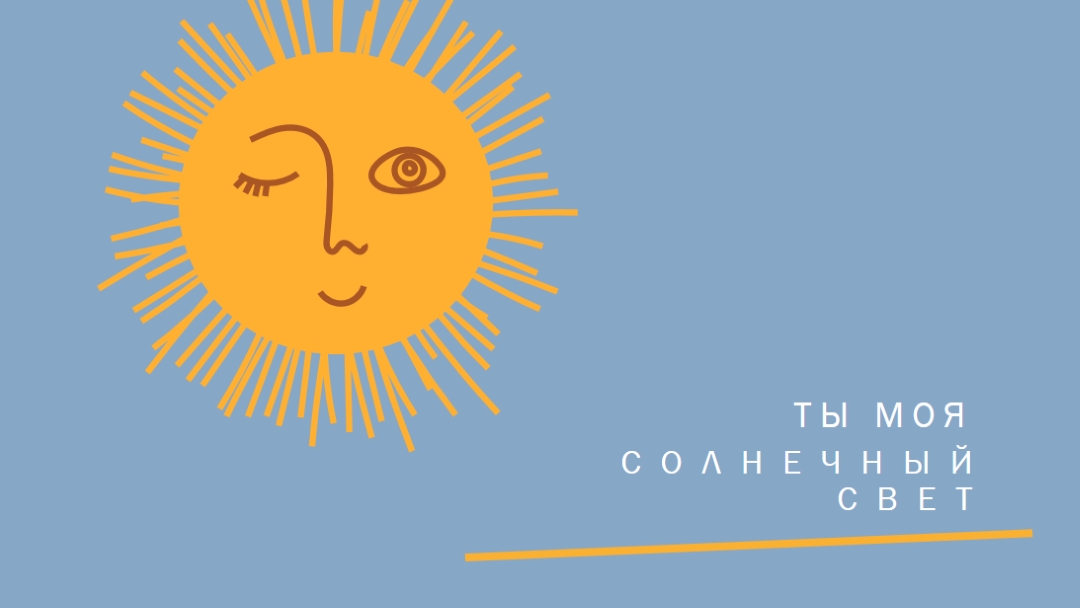 Момент на солнце orange modern-simple
