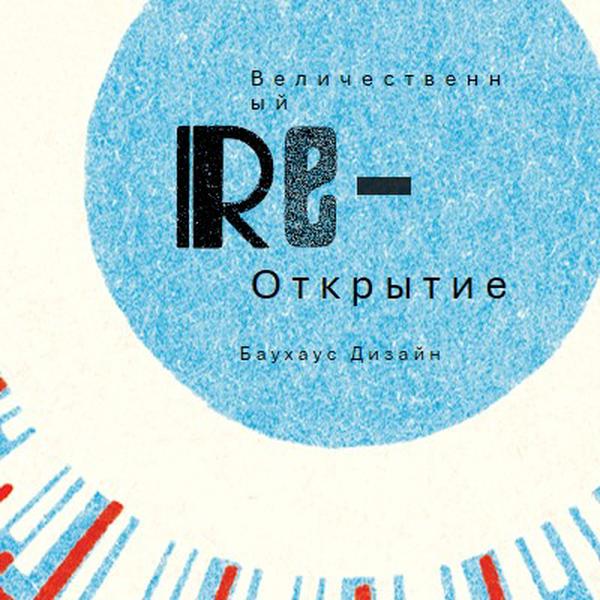 Повторное открытие в ширину blue modern-bold