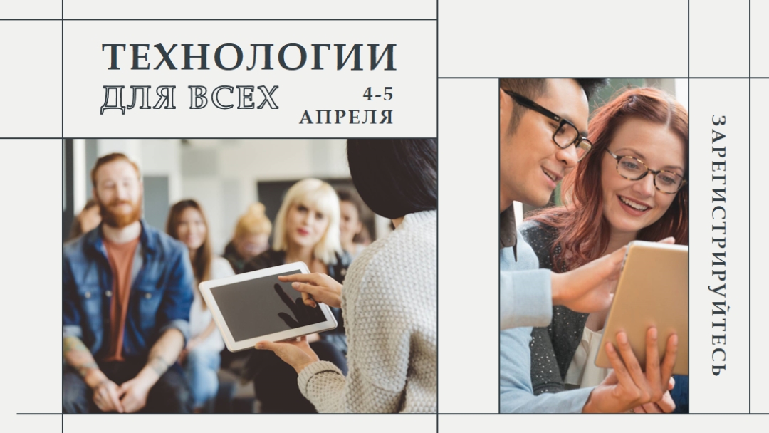 Технологии для всех gray modern-geometric-&-linear
