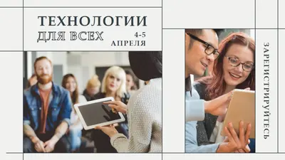 Технологии для всех gray modern-geometric-&-linear
