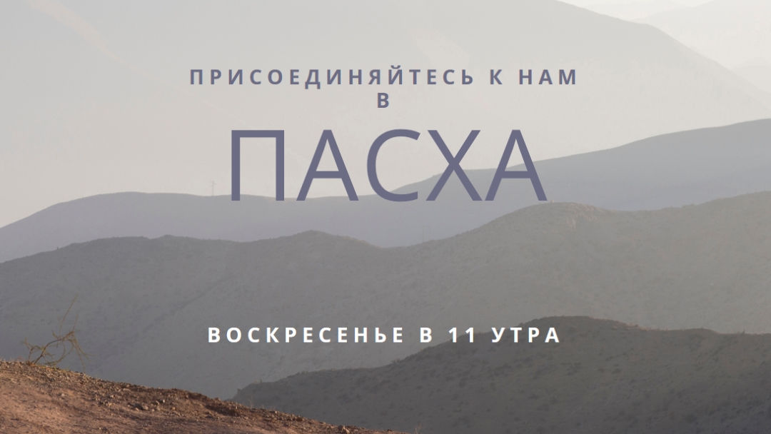 Присоединяйтесь к пасхальному воскресенье gray modern-simple