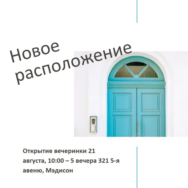 Движущаяся партия white modern-simple