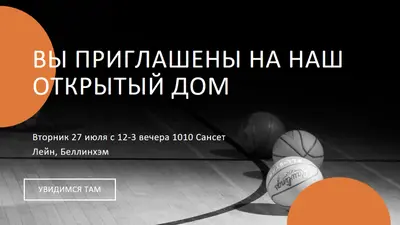 Спортивный открытый дом black vintage-retro