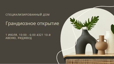 Домашняя ваза brown organic-boho