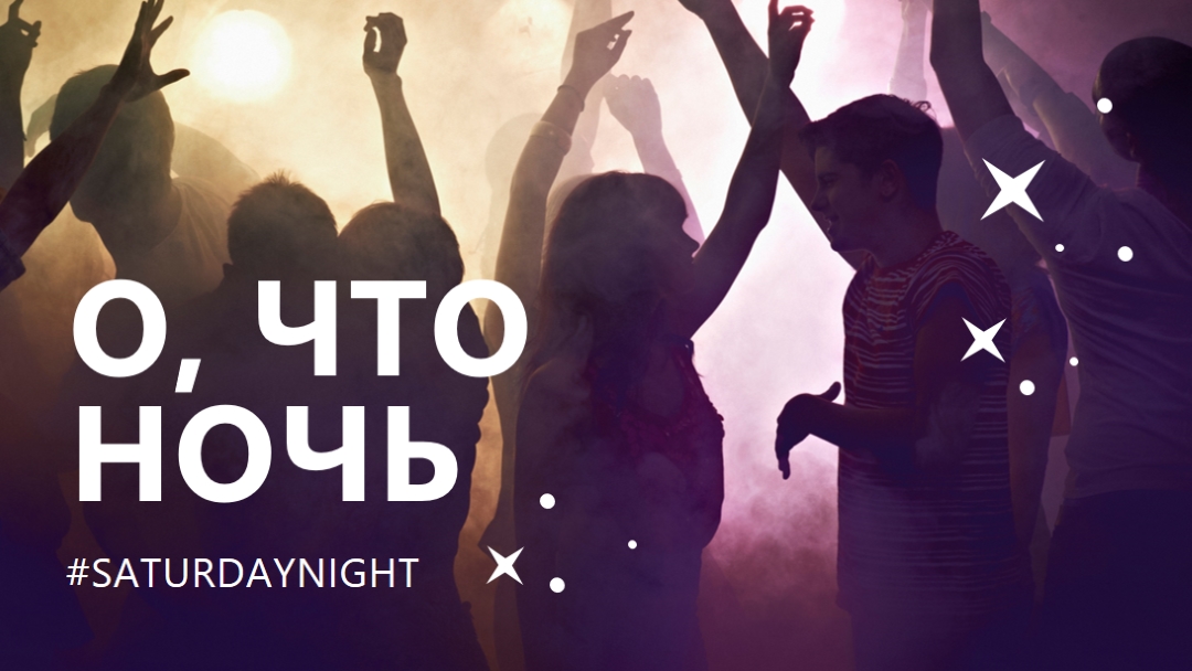 Вся ночь brown modern-bold