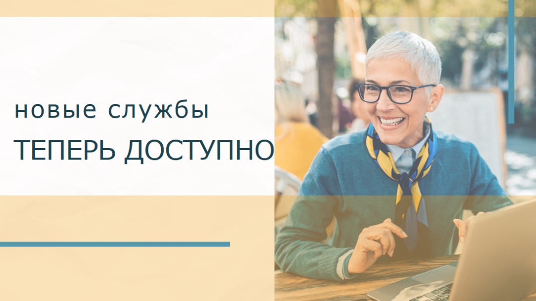 Обслуживание с улыбкой yellow modern-simple
