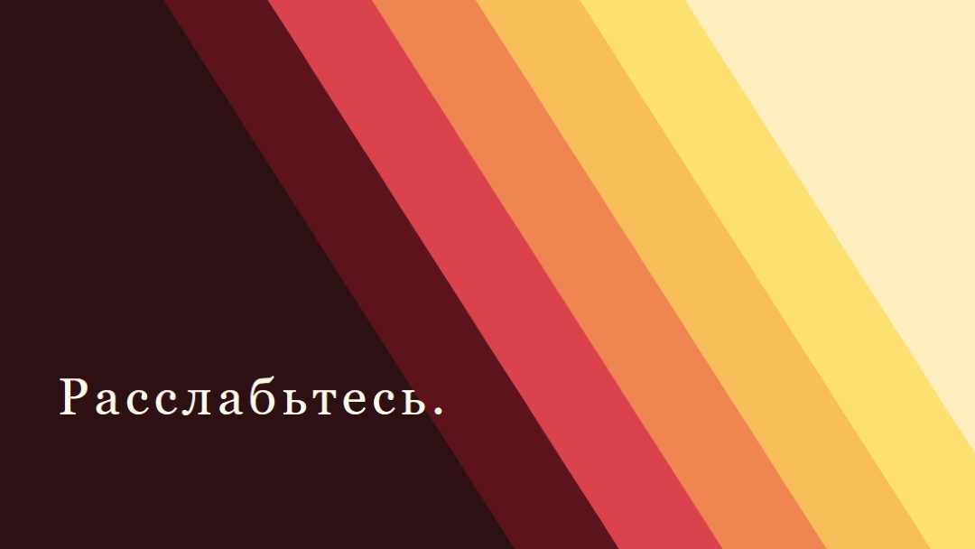 Полоса шумиха brown vintage-retro