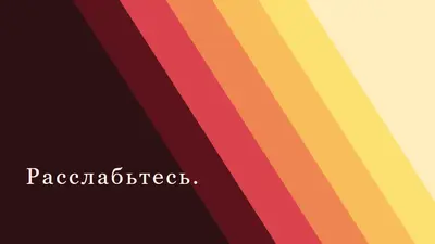 Полоса шумиха brown vintage-retro
