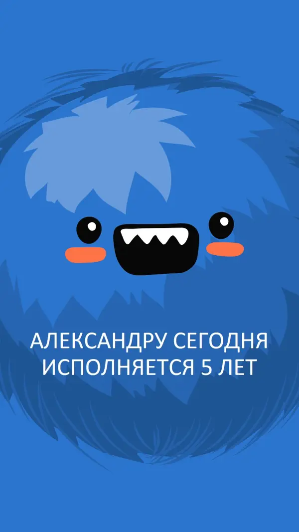 Маленький монстр исполняется пять blue whimsical-color-block